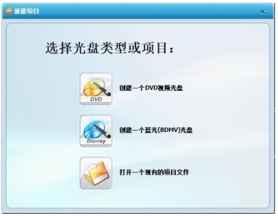 Wondershare DVD Creator (DVD刻录软件)中文版v6.5.3